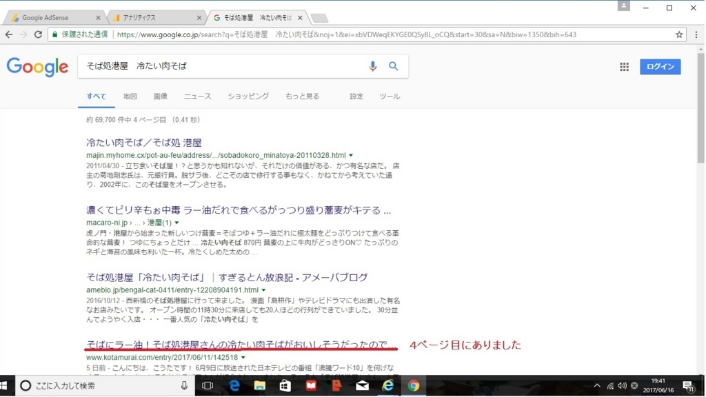 f:id:kota_uni:20170616194719j:plain