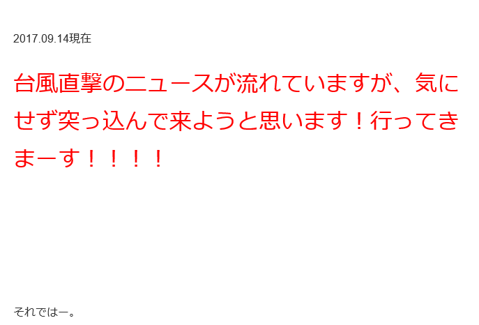 f:id:kota_uni:20170919124903p:plain