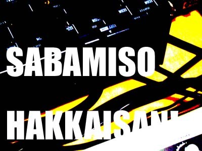 f:id:kotag4:20081212041210j:image