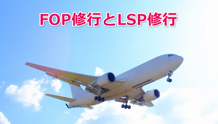 FOP&LSP