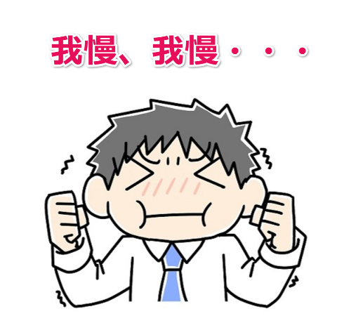 put up with ・・・