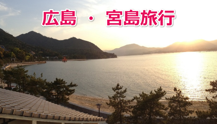 miyajima