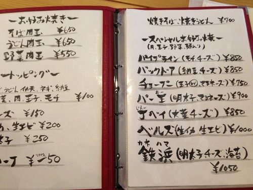 menu