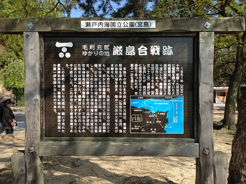 miyajima No-2