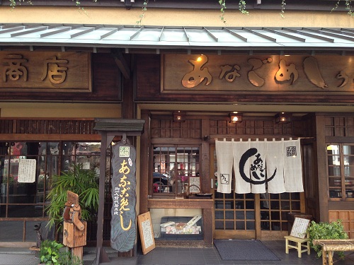anagomeshi ueno