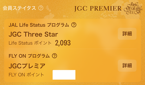 2025July_JAL-LSP
