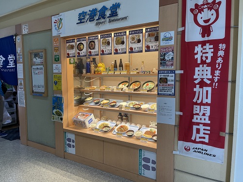 Naha Airport  No-3