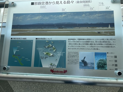 Naha Airport  No-9