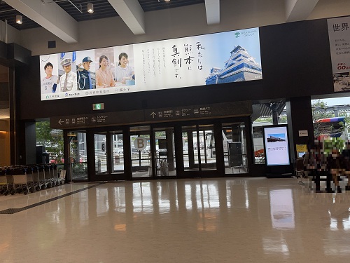 Kumamoto Airport  No-5