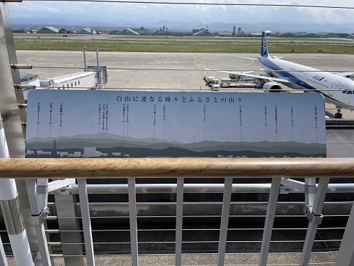 Komatsu Airport No-16