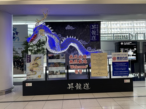 Chubu Centrair International Airport No-2