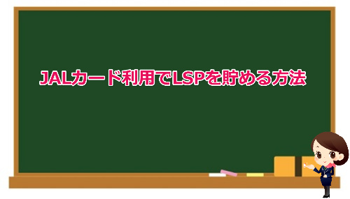 LSP earned by finance and payment No-3