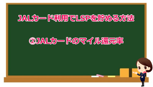 LSP earned by finance and payment No-5