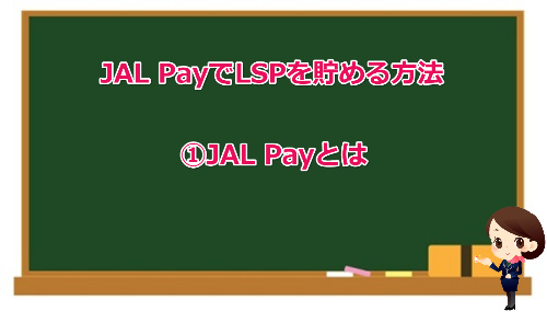 LSP earned by finance and payment No-9