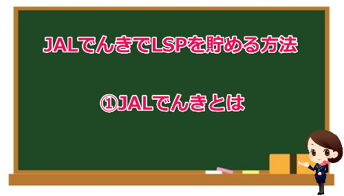 LSP earned by daily life and infrastructure   No-3