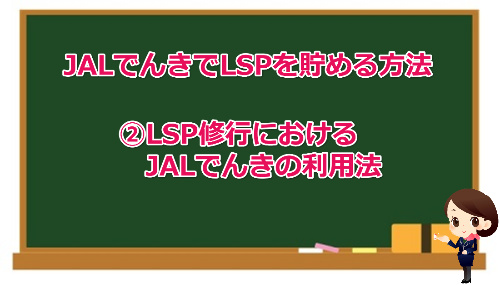 LSP earned by daily life and infrastructure   No-5