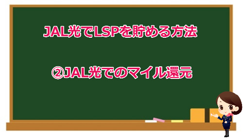 LSP earned by daily life and infrastructure   No-9