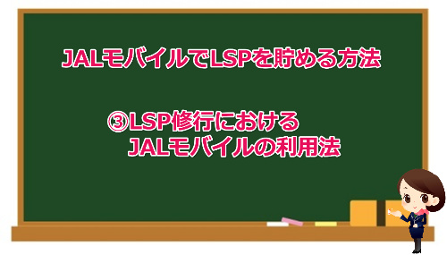 LSP earned by daily life and infrastructure   No-21