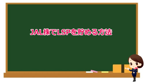 LSP earned by other services No-7