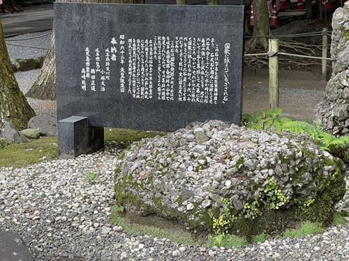Kirishima Shrine No-9