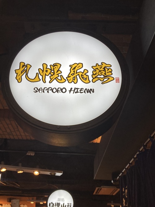 Sapporo Hien  No-1