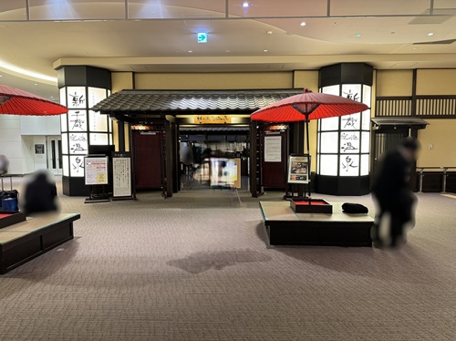 New Chitose Airport Onsen  No-1