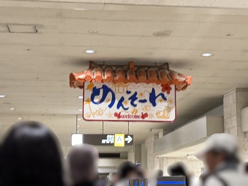 Naha Airport  No-1