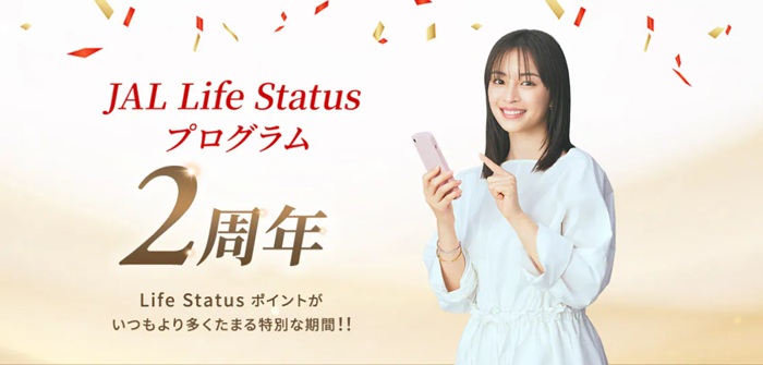 JAL Campaign