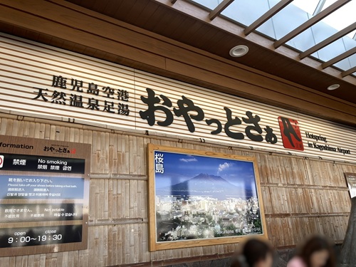 Kagoshima Airport  No-1