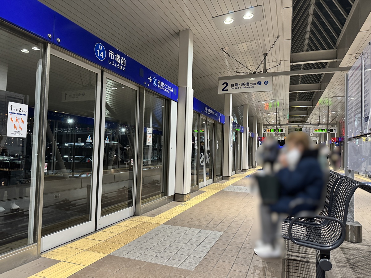 on the way from LA VISTA Tokyo Bay  to Shijo-mae Station  No-8
