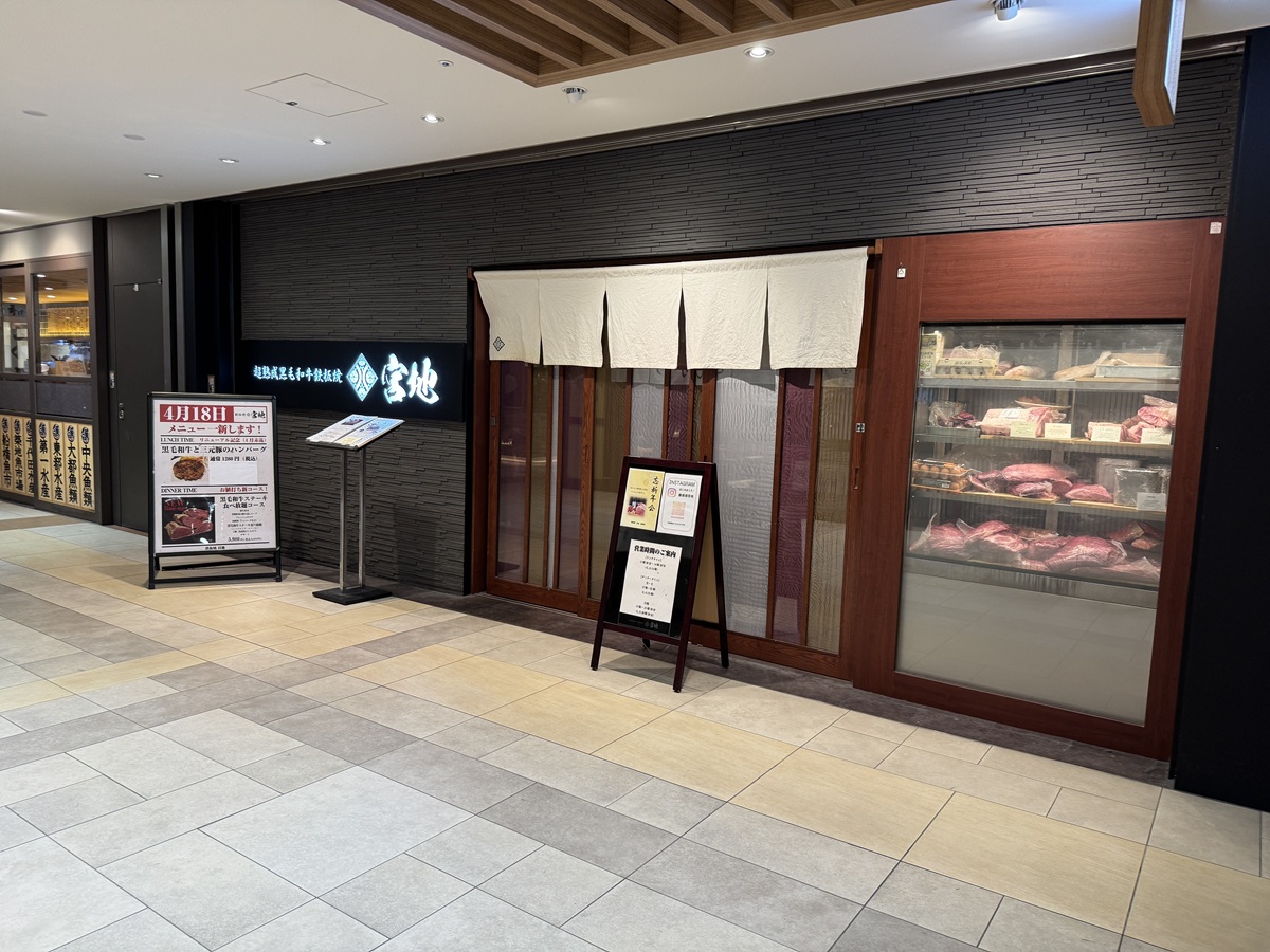 Teppanyaki Miyachi No-2
