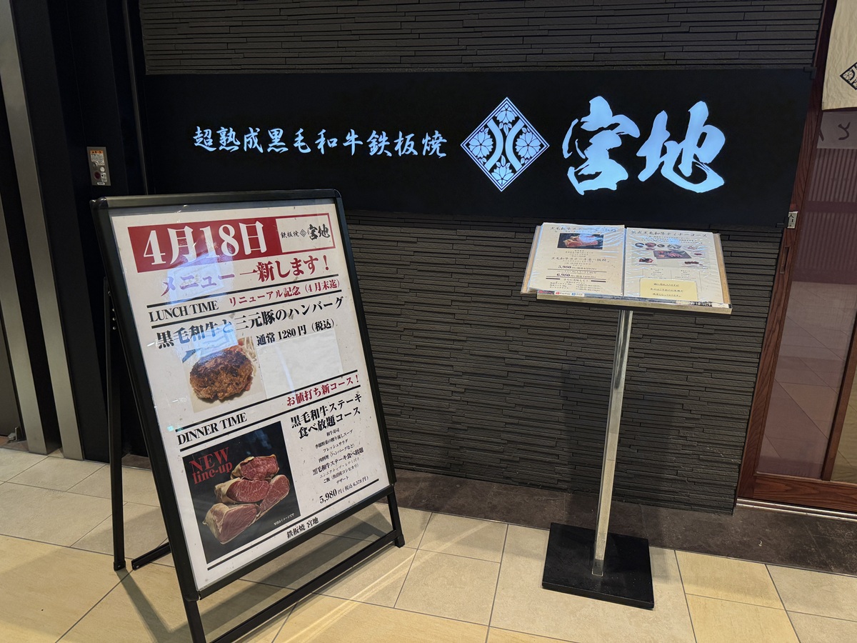 Teppanyaki Miyachi No-3