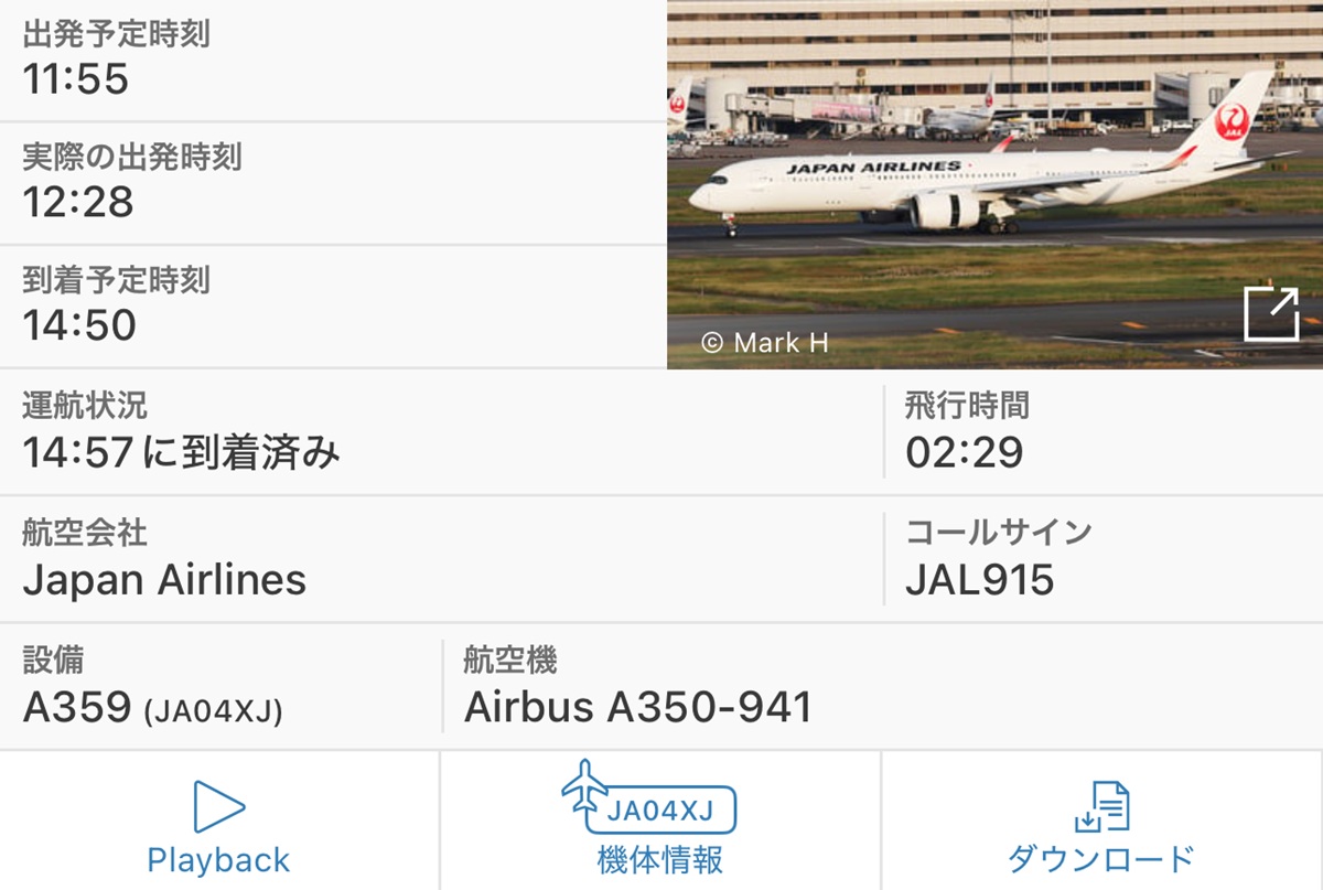 Flightradar  No-1