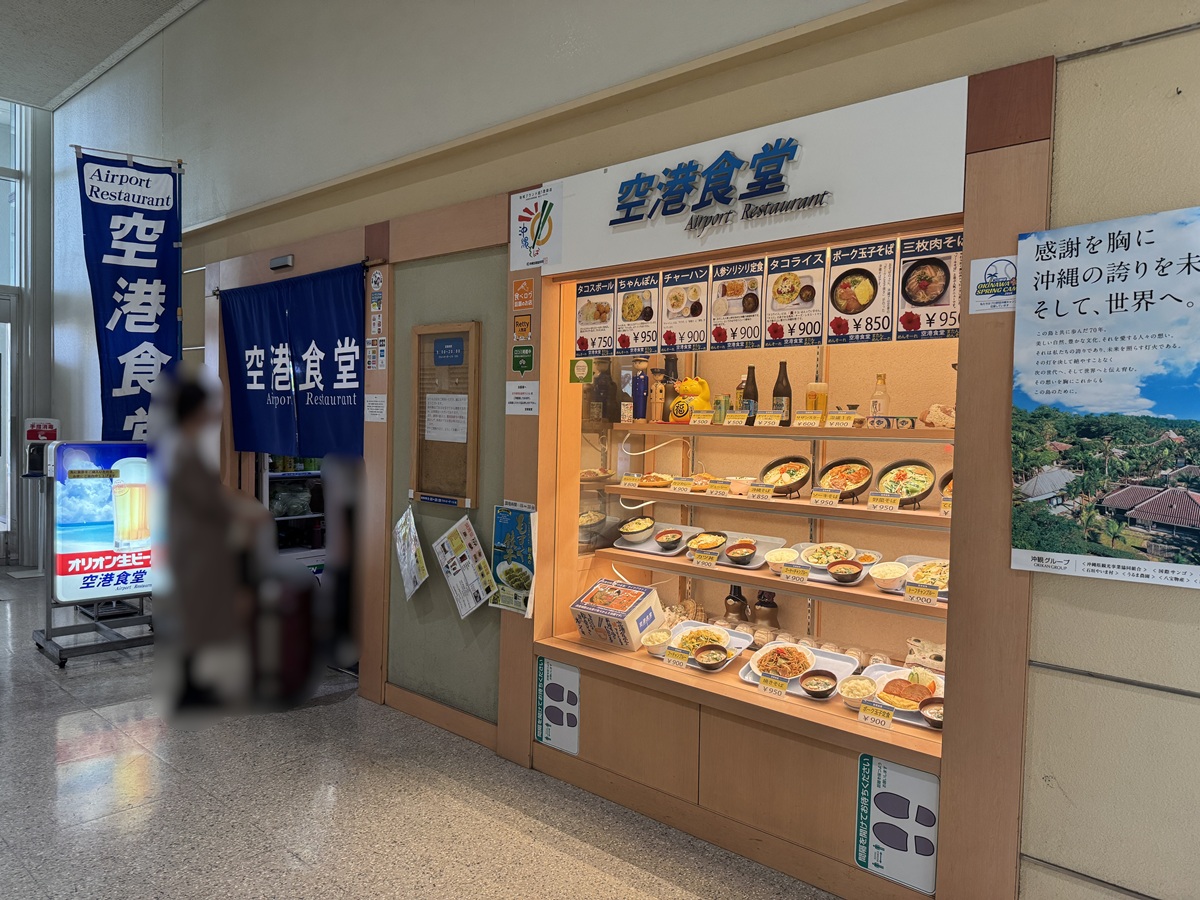 Airport Restaurant  No-1