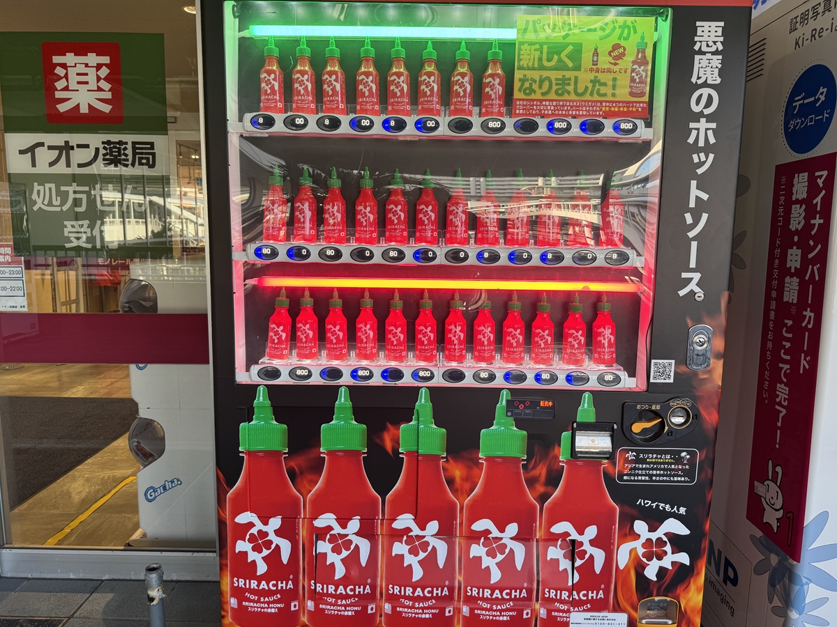 vending machine