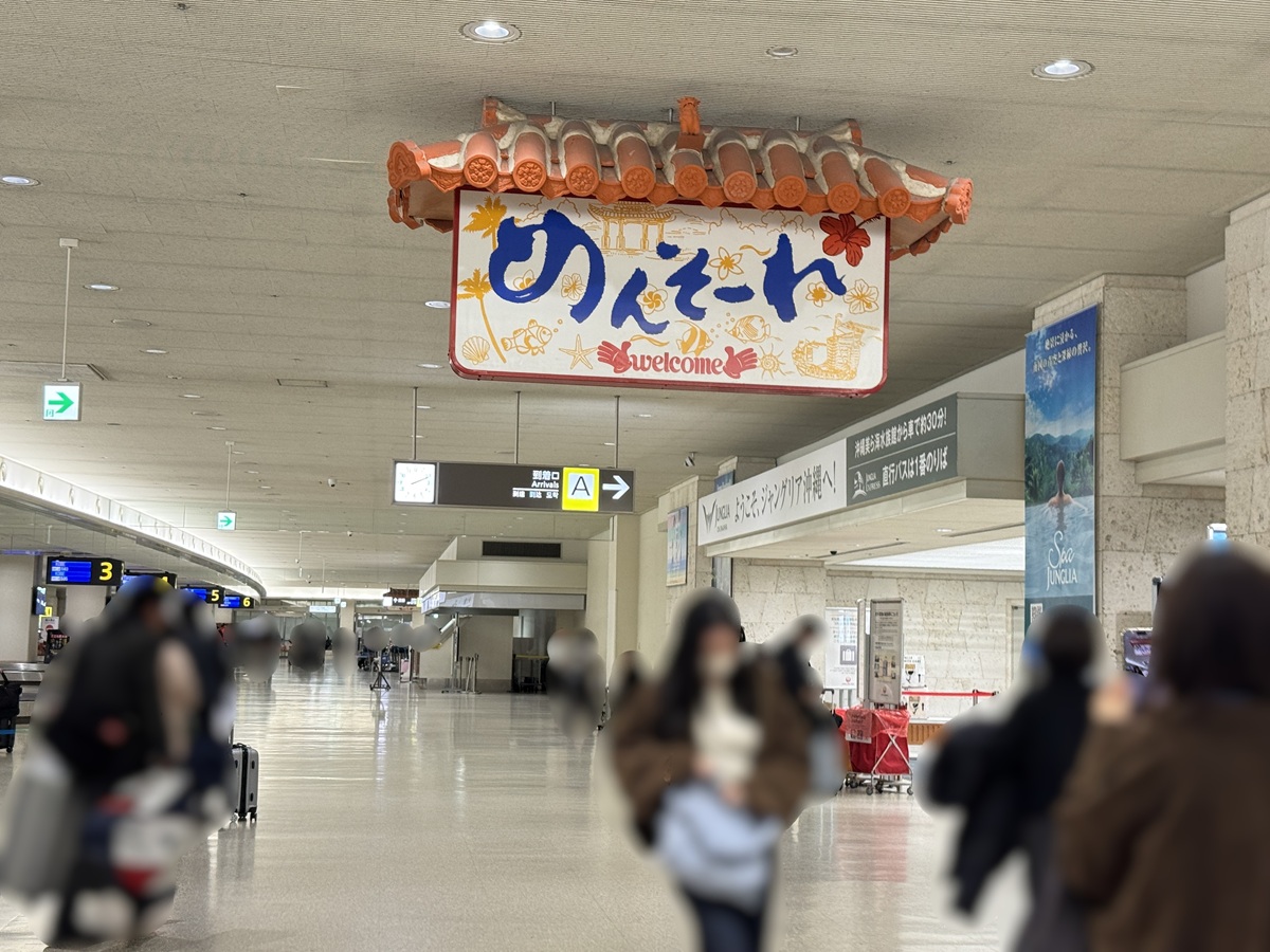 Naha Airport  No-4