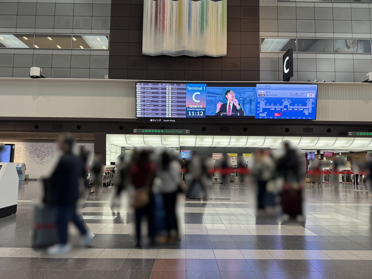 Haneda Airport  No-1