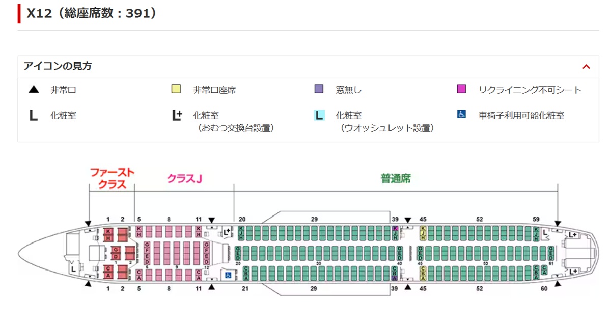 A350-900 X12