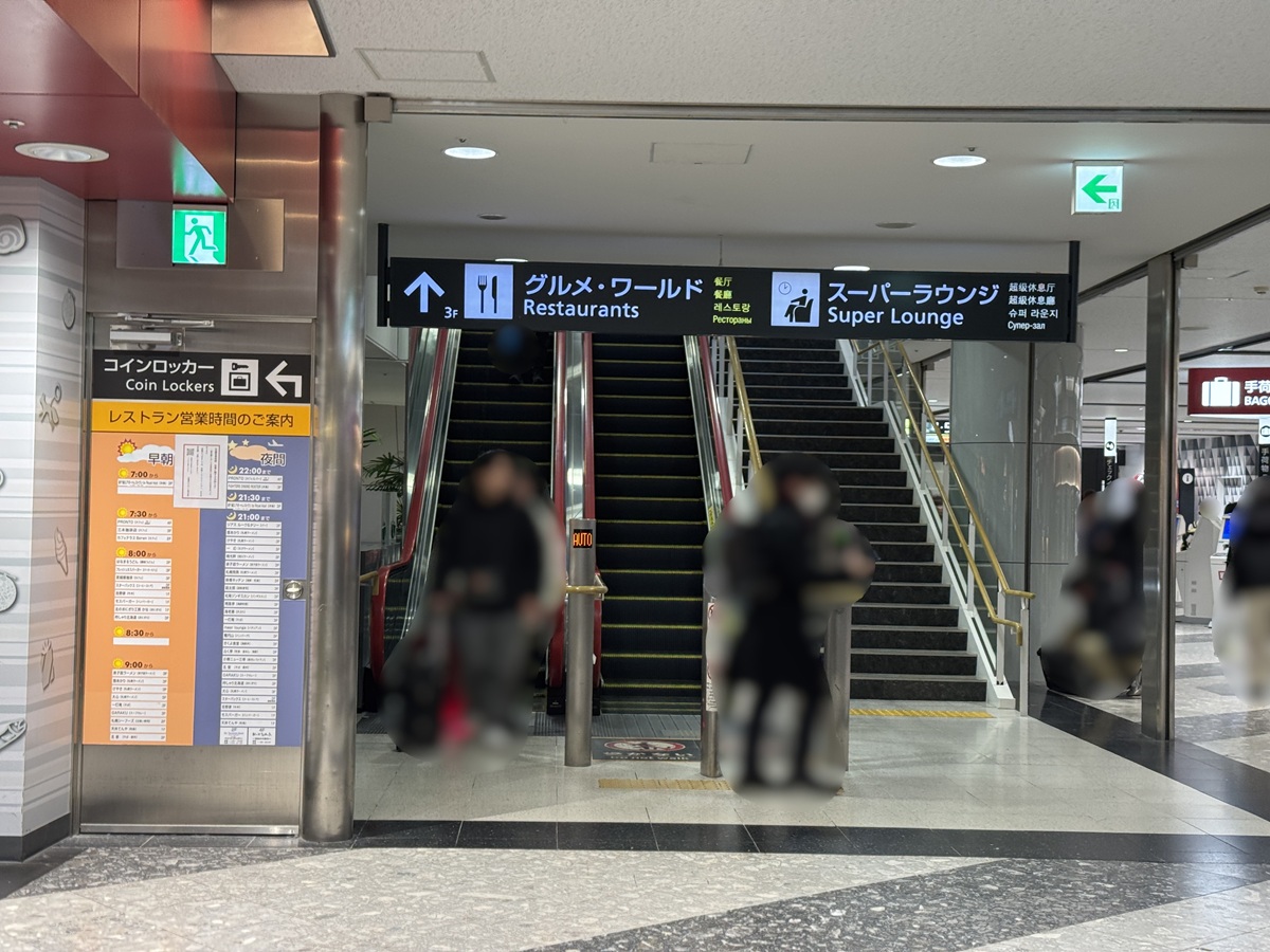 New Chitose Airport  No-12