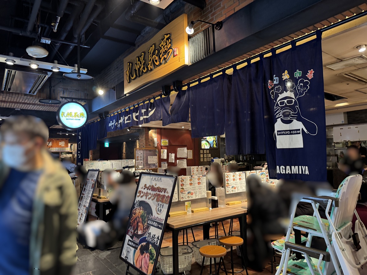 Sapporo Hien