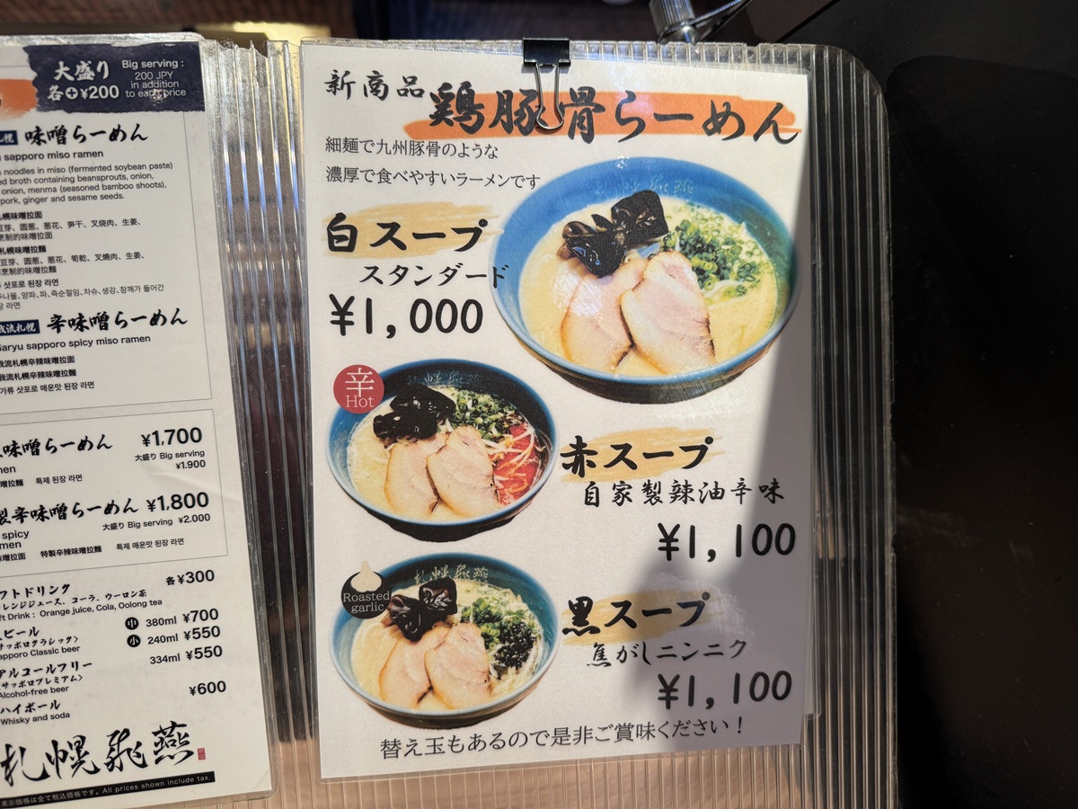 Menu  No-2