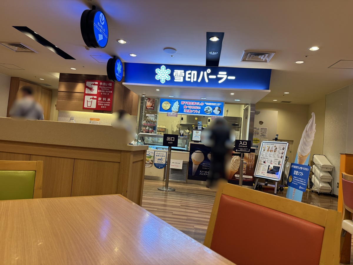 Snow Brand Parlor