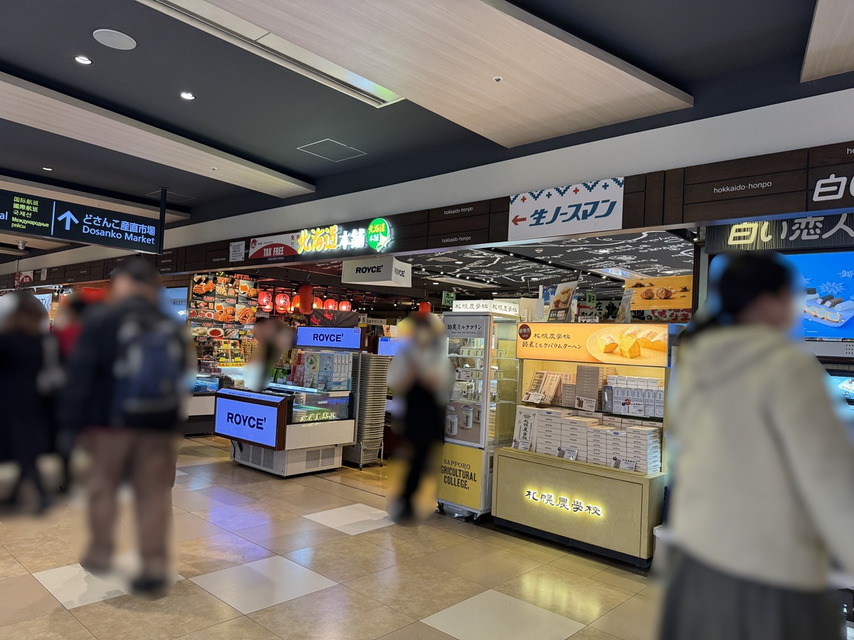 hokkaido-honpo