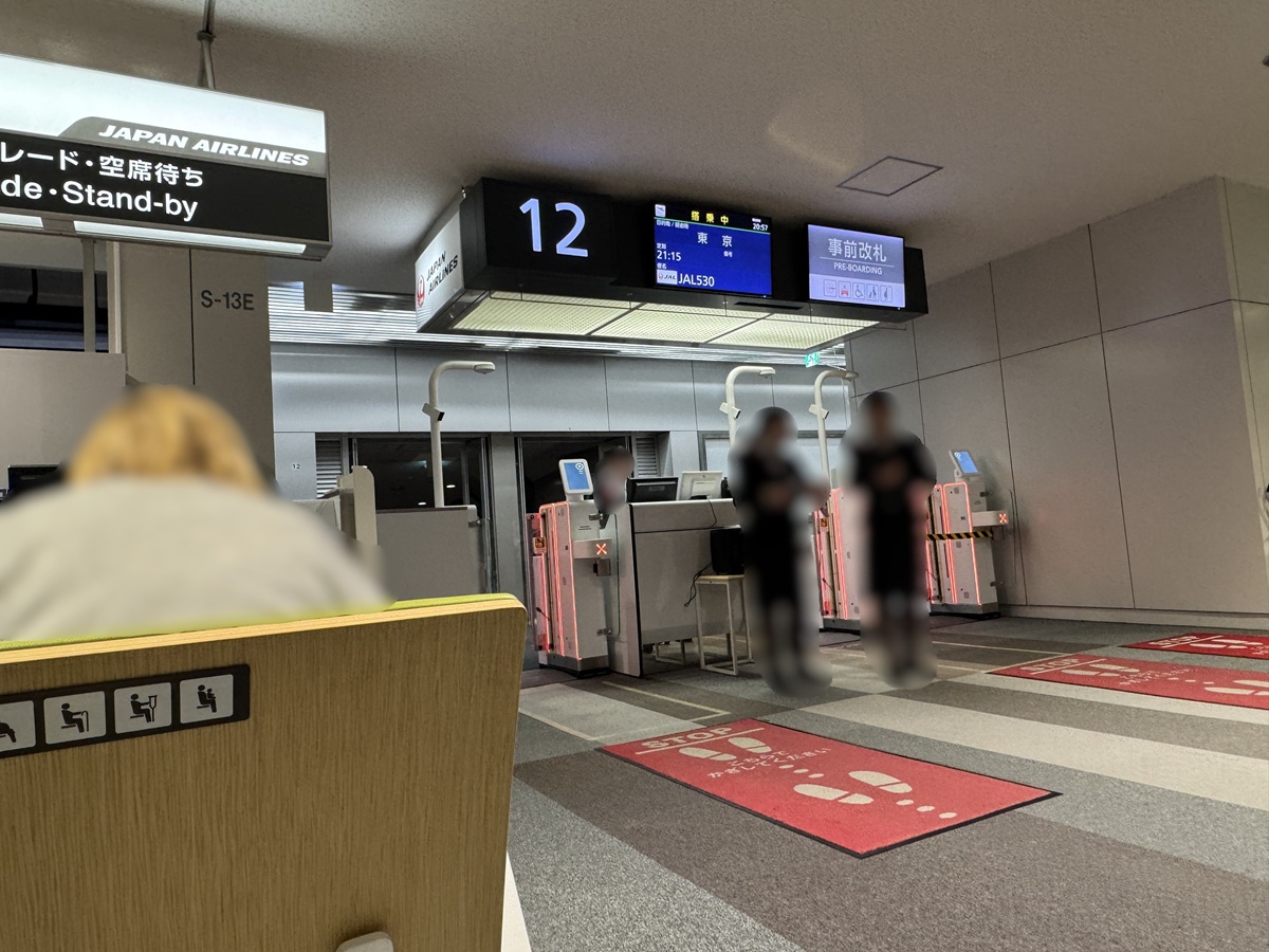 boarding gate  No-1