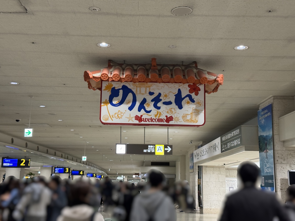 Naha Airport  No-4