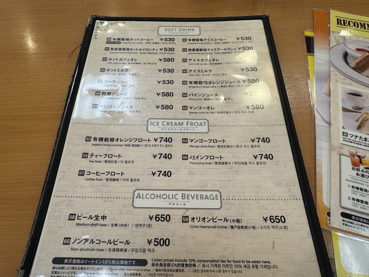 SANDWICH HOUSE Gourmet  No-4