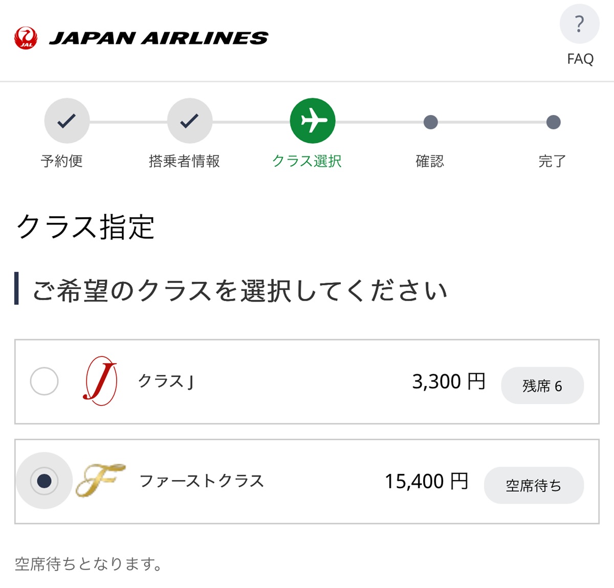 Same-day upgrade No-1