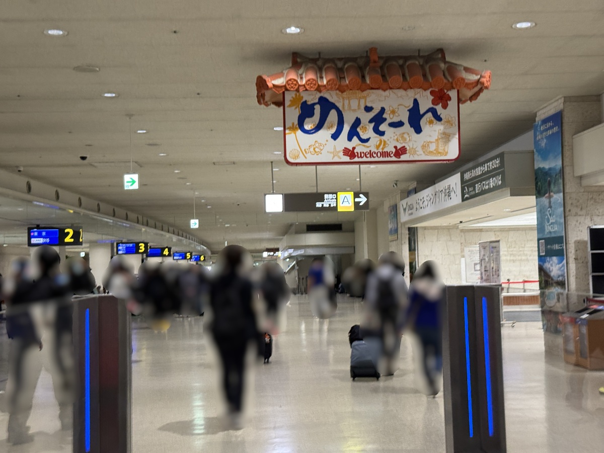 Naha Airport  No-5