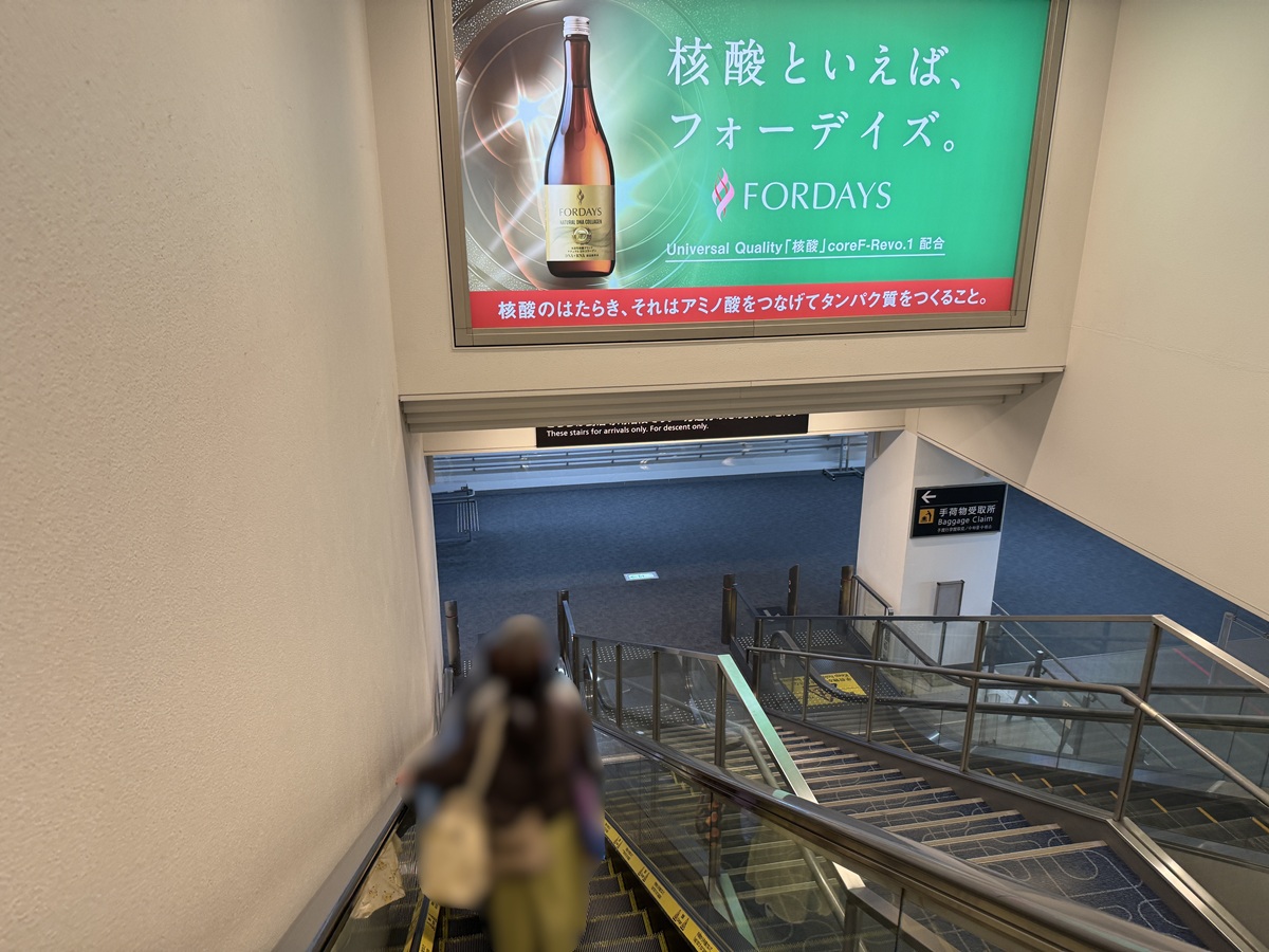 Haneda Airport   No-6