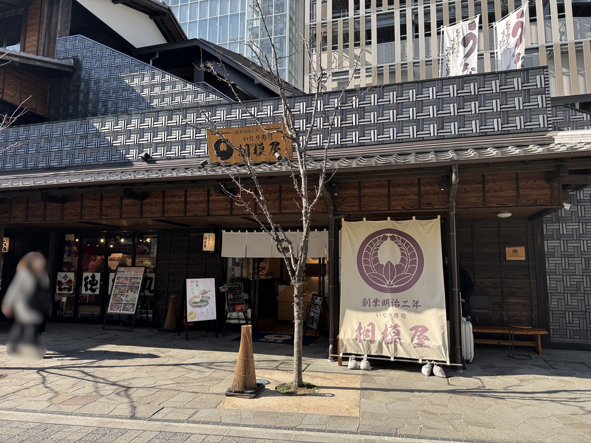 Sagamiya
